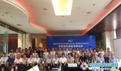 全国无损检测学会电磁专业技术委员会十届四次会议暨电磁检测技术