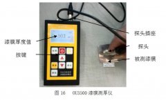 PCB电路板三防漆涂覆层测量方法