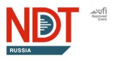 俄罗斯国际无损检测设备及技术诊断展览会NDT Russia