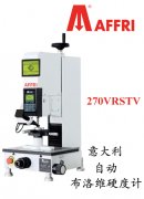 270VRSTV 意大利Affri全能布洛维硬