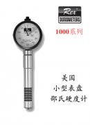 美国Rex H-1000系列小型表盘邵氏硬度计