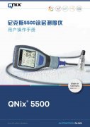 Qnix 5500涂镀层测厚仪使用操作说明书 