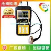 松花江OU1850波形AB扫超声波测厚仪玻璃钢测厚仪