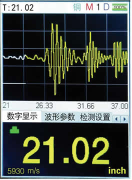 波形测厚仪