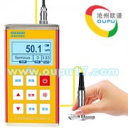 OU3500手持式涂镀层测厚仪