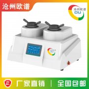 OU6330金相试样镶嵌机全自动双筒热镶嵌机