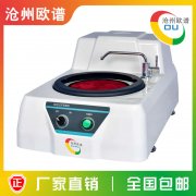 OU6210金相试样预磨机单盘定速预制磨抛机制备机
