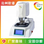OU6140全自动金相试样磨抛机单盘全自动磨抛仪