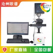 OU2450全自动端淬硬度计全自动端淬曲线测试硬度计